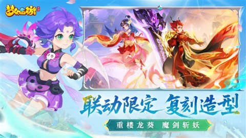 网易版梦幻西游手游