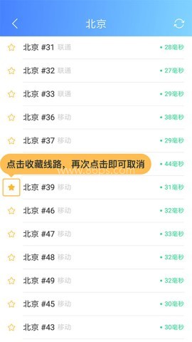 爱加速 第4张图