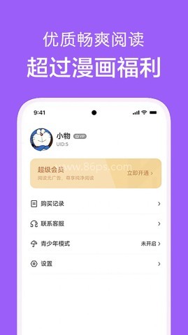 看耽漫画 看耽漫画