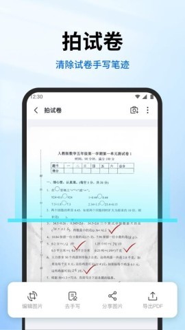 试卷专家