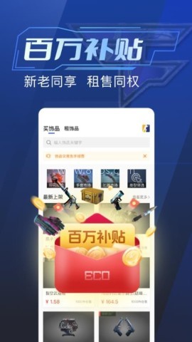 ECOSteam 第1张图