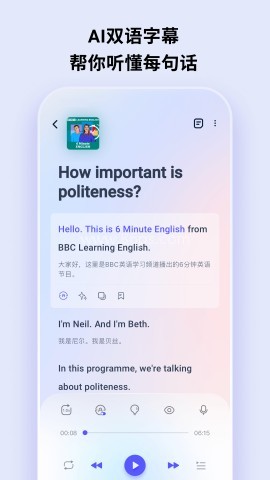 ListenLeap 第3张图