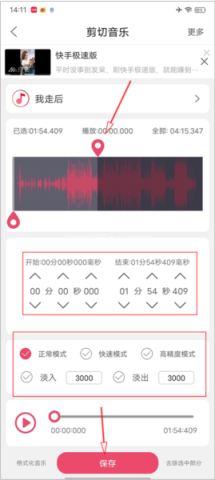 斗图音乐剪辑 第4张图