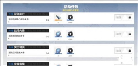 战双帕弥什b服 第12张图