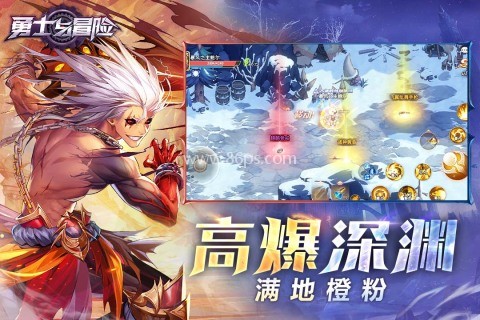 勇士与冒险百度版