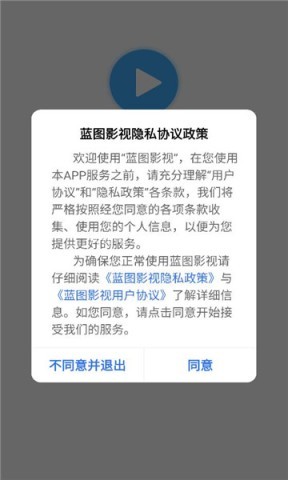 蓝图影视免广告版 第1张图