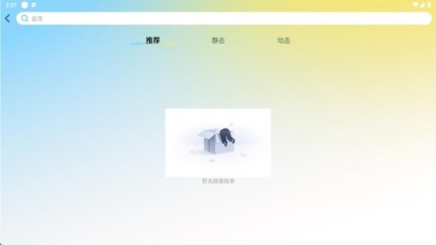 拾光壁纸 第2张图