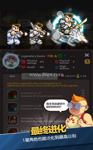 乱斗之王之热血高校