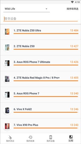 3DMark 第5张图