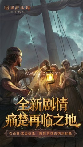 暗黑破坏神不朽测试服