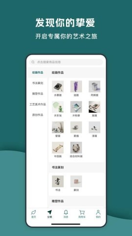 艺窠购 第2张图