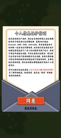 一起种点田