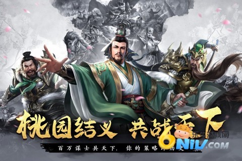 飓风三国官服