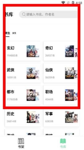 书香仓库 第8张图