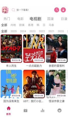 动漫岛专注动漫app