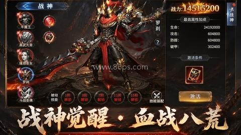远古战役 第1张图