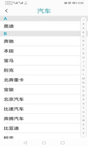aik钥匙工具 第2张图