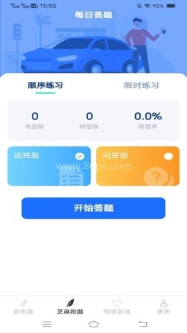 元旦趣看 第2张图