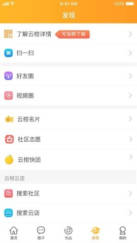 云柑社区 云柑社区