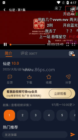 囧次元(原樱花动漫) 第6张图