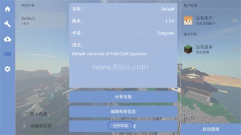 我的世界FCL 我的世界FCL