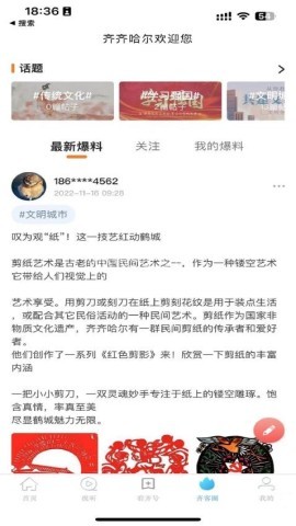 看齐通 第2张图