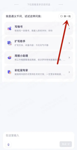 千问官方版 第1张图