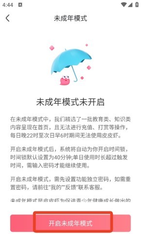 皮皮虾短视频 第3张图