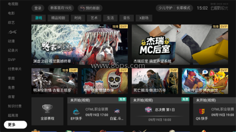 云视听极光 第2张图