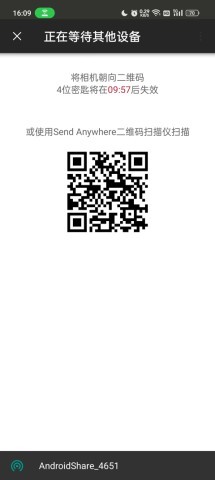 Send Anywhere 第5张图