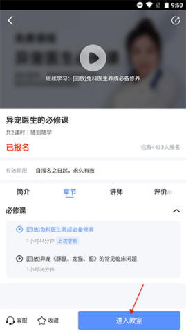 兽课网 第2张图