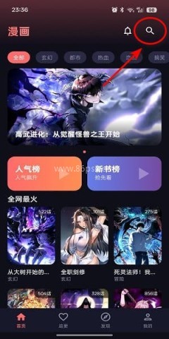 漫小社漫画 第1张图