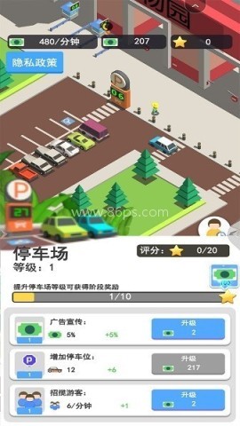 梦幻小镇家园