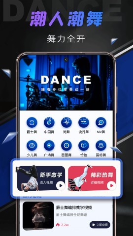 舞蹈圈 第2张图