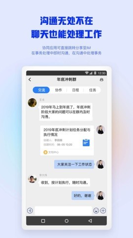 致远m3移动办公平台