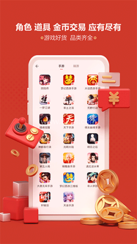 网易藏宝阁
