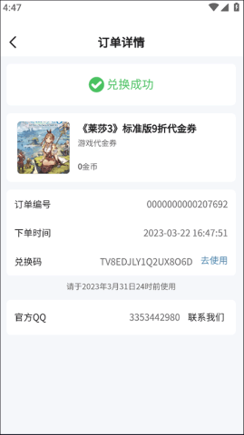 游民星空 第15张图