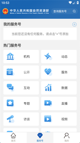 自然资源部