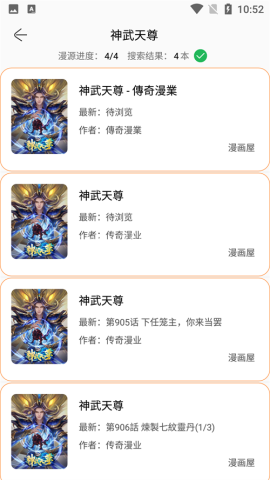 Souman漫画 Souman漫画