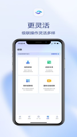 天翼视联