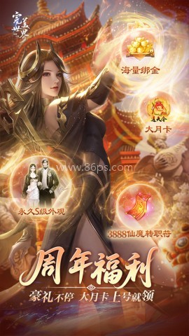 完美世界诸神之战渠道服