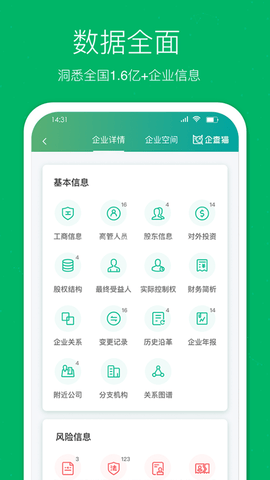 企查猫