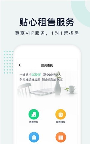 子弹找房 第2张图