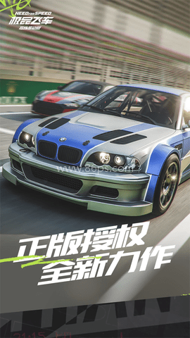 极品飞车集结最新版