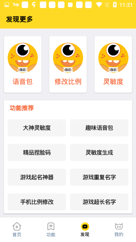 妞妞画质怪兽官方版