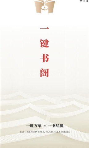 一键书阁 一键书阁