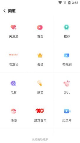 搜狐视频 第3张图