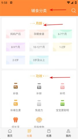 好宝宝辅食app 好宝宝辅食 第3张图