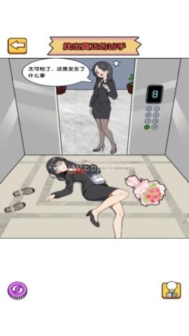 侦探老司机