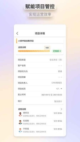 益企营